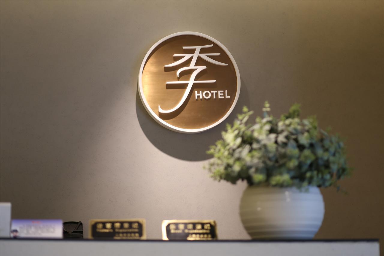 Ji Hotel Changzhou China Dinosaurs Park Changzhou (Jiangsu) Exterior foto